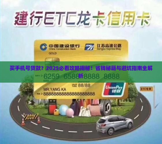 买手机号还能贷款吗
