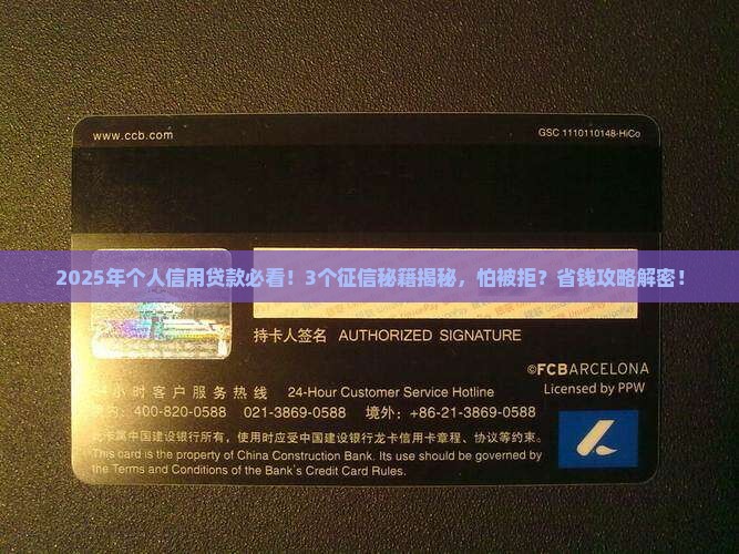 个人信用贷款看征信