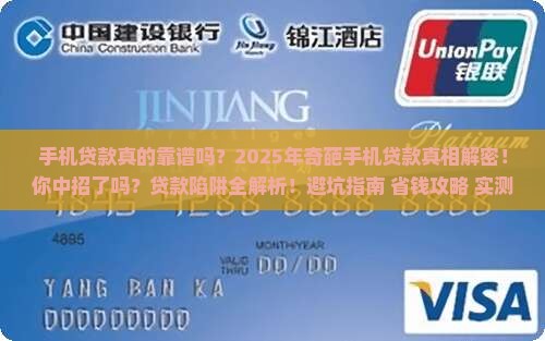奇葩的手机贷款