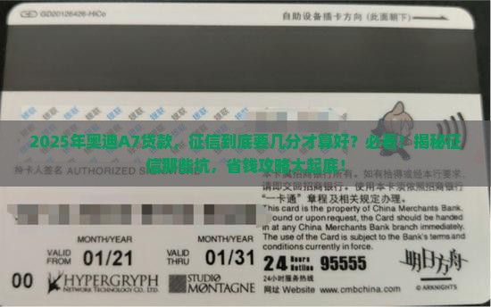奥迪a7贷款需要征信很好吗