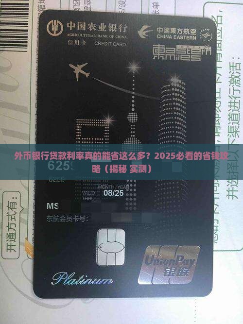 外币银行贷款利率