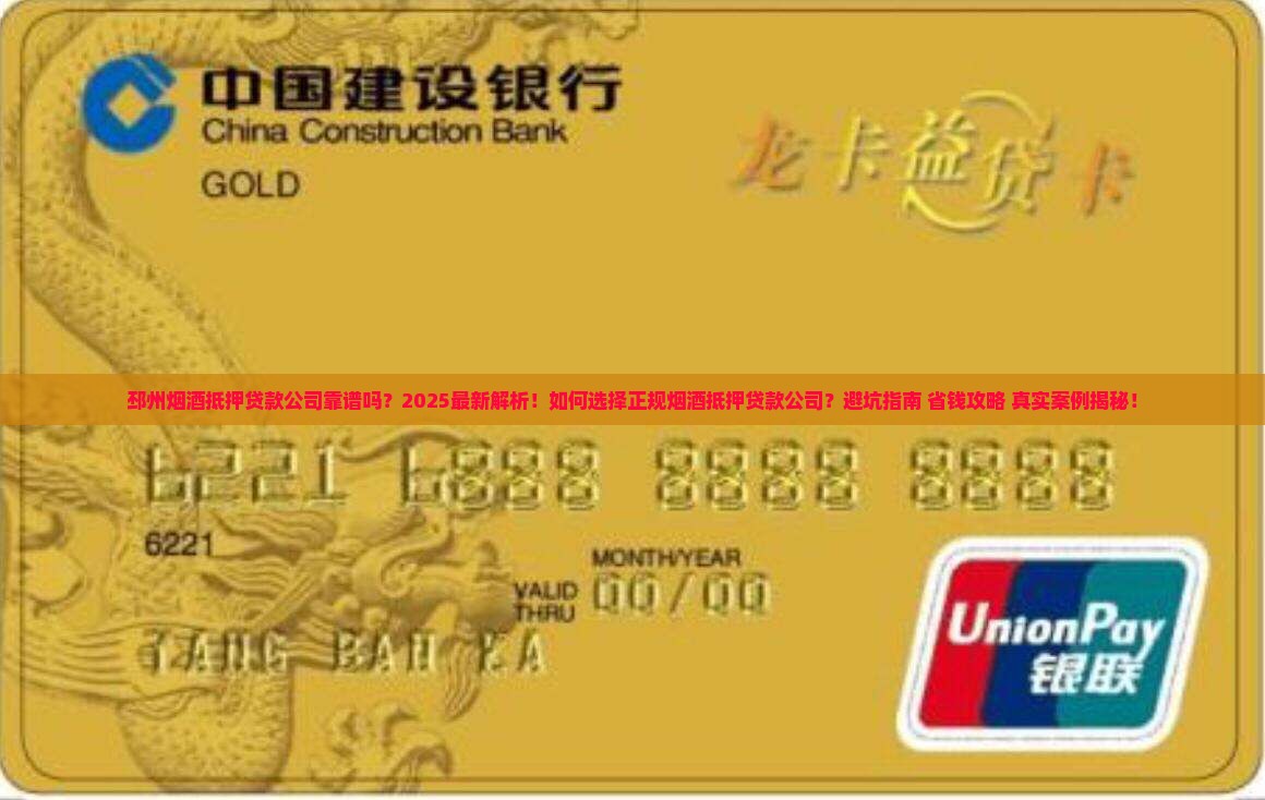 邳州烟酒抵押贷款公司