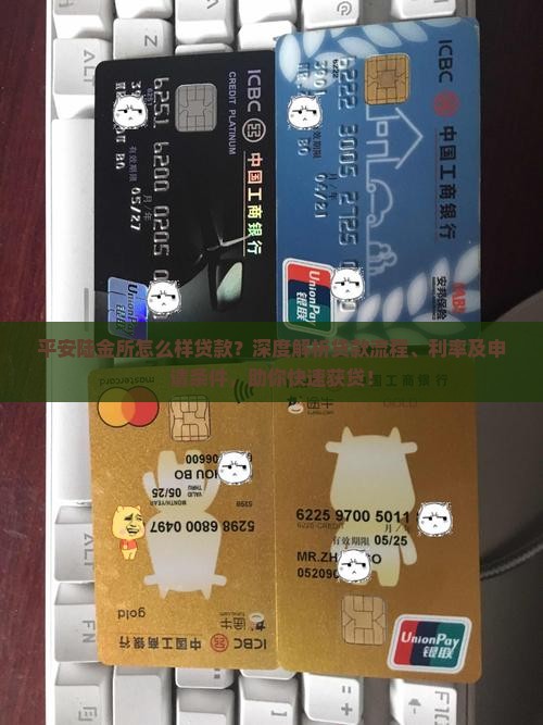平安陆金所怎么样贷款