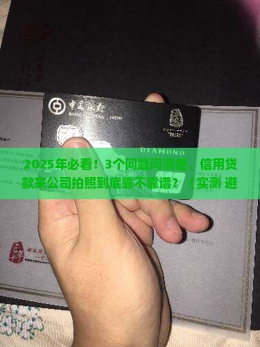 信用贷款来公司拍照