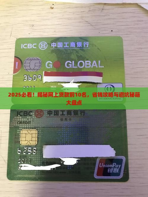 网上贷款前10名