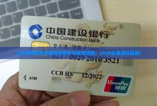 工行消费组合贷款利息
