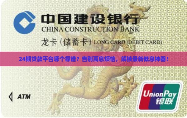 24期贷款平台介绍