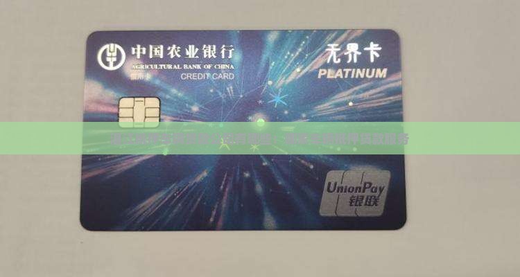 湛江抵押车辆贷款公司有哪些：哪家车辆抵押贷款服务