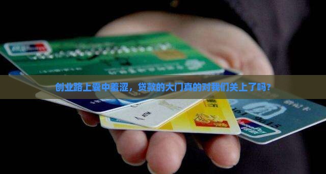 办公司没钱贷款吗