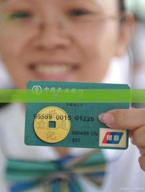 办公司没钱贷款吗