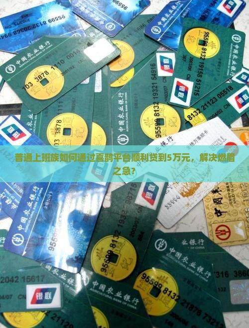 喜鹊平台贷款