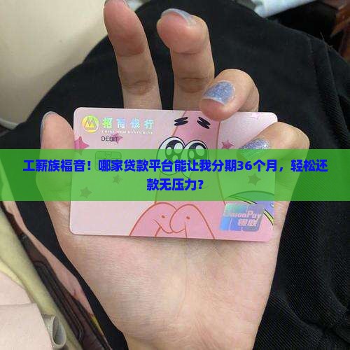 哪款贷款平台分期长