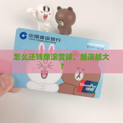 平台贷款为什么越还越多