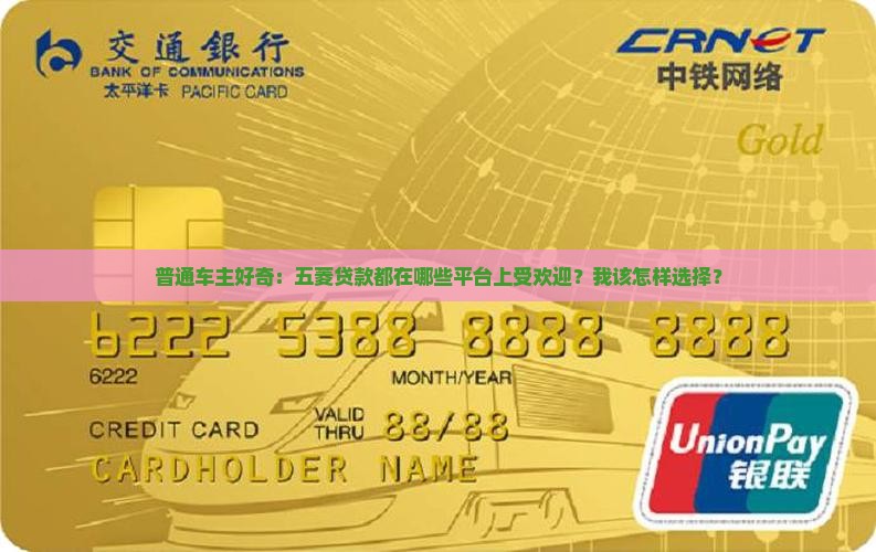 五菱贷款是关注哪个平台