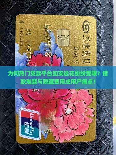 各大贷款平台无法贷款吗