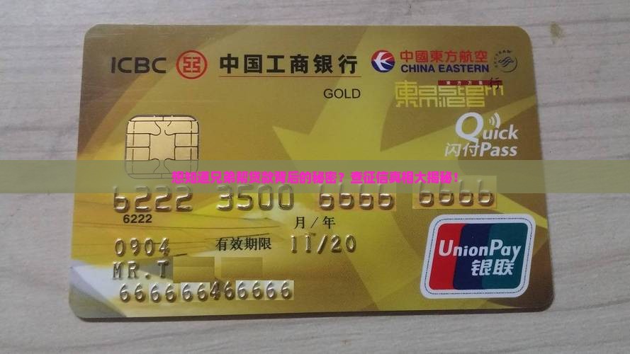 兄弟帮贷款查征信吗
