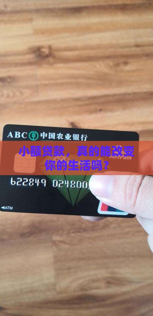 小额贷款口号标语