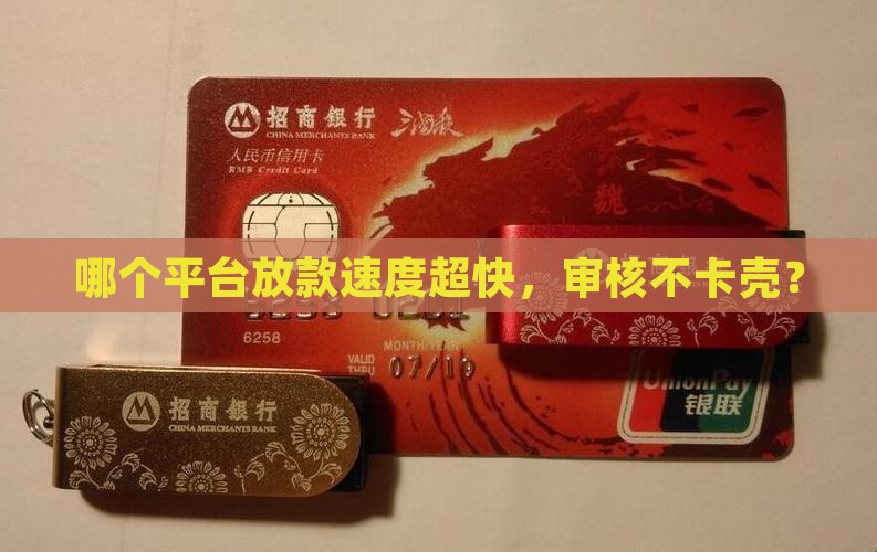 什么平台易贷款容易通过