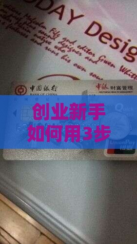 小微企业贷款中贷怎么贷