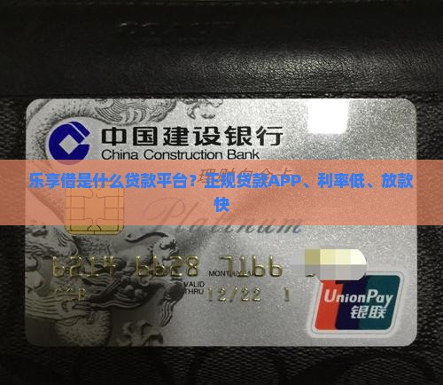 乐享借是什么贷款平台