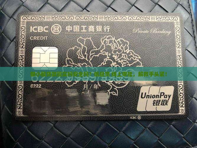 做小额贷款现实吗安全吗
