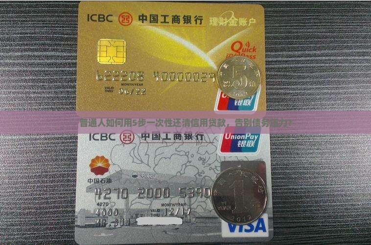 一次性还清信用贷款 一次性还清信用贷款
