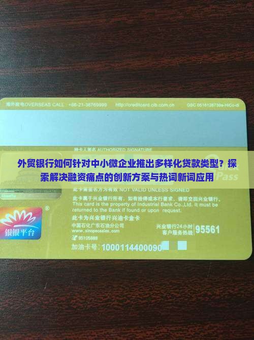 外贸银行贷款类型