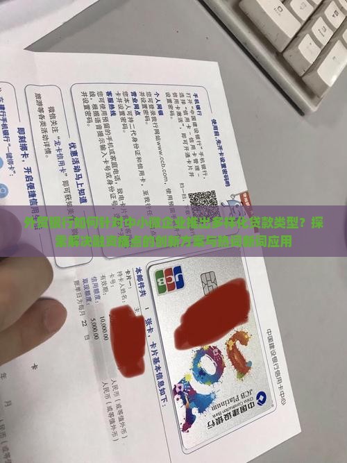 外贸银行贷款类型