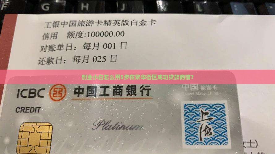商铺租贷公司怎么贷款的