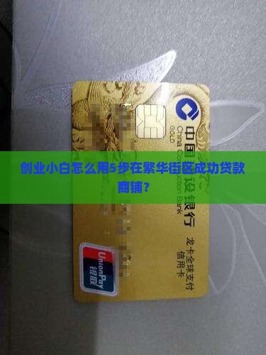 商铺租贷公司怎么贷款的