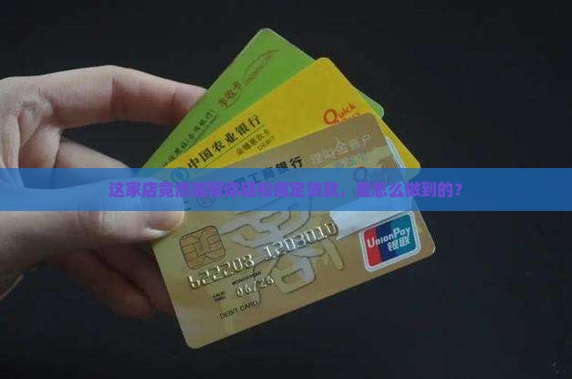 店面办贷款的公司