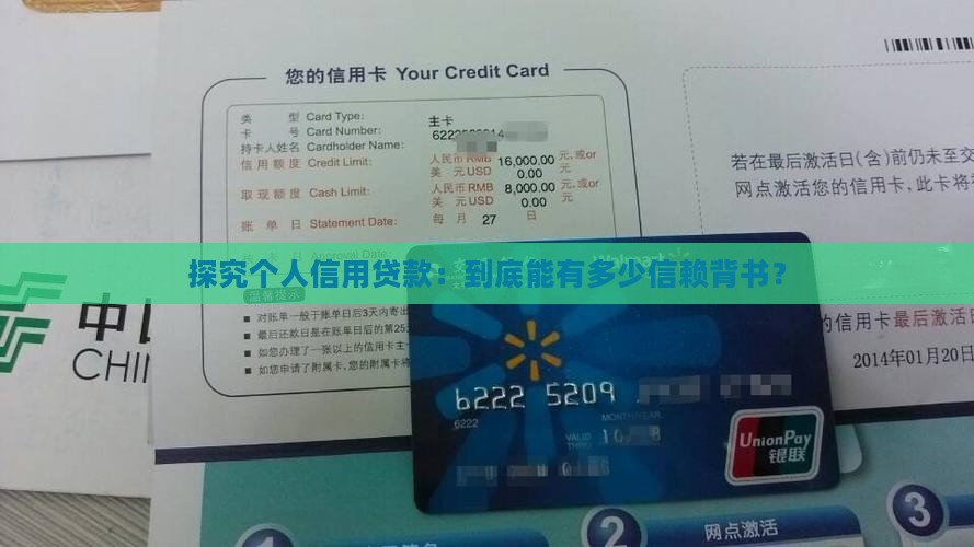 一个人能有几个信用贷款