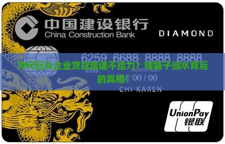 大公司贷款增长乏力原因