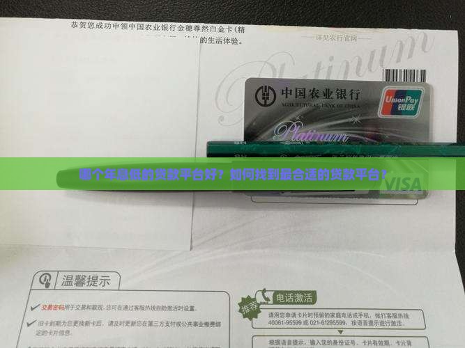 年息低的贷款平台哪个好