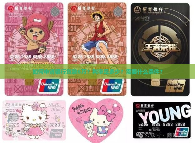 银行贷款6万如何贷款