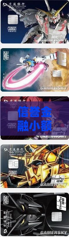 信誉金融小额贷款平台