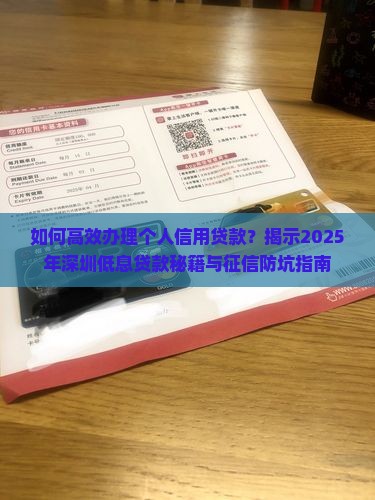 怎么搞个人信用贷款呢