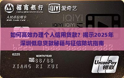 怎么搞个人信用贷款呢