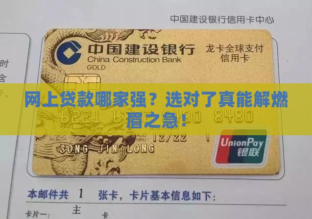 在网上贷款哪个好 在网上贷款哪个好