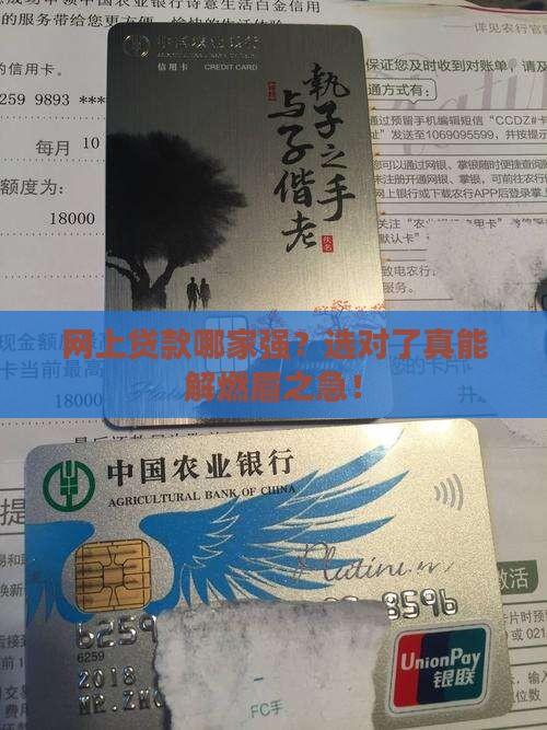 在网上贷款哪个好 在网上贷款哪个好