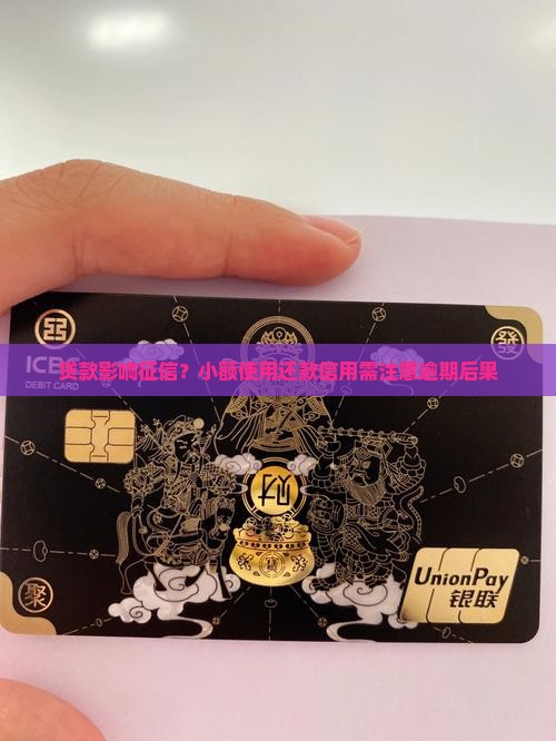 办过小额贷款影响征信吗