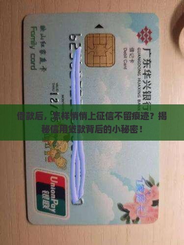 信用贷款上征信的步骤