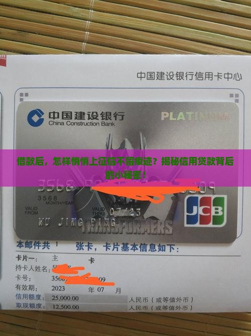 信用贷款上征信的步骤