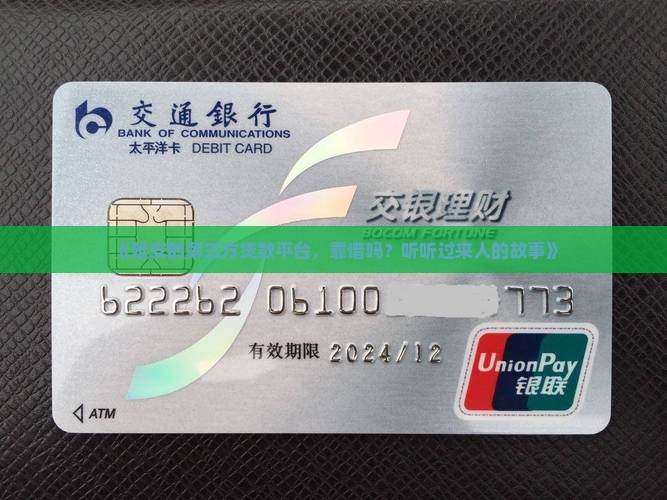 延安第三方贷款平台