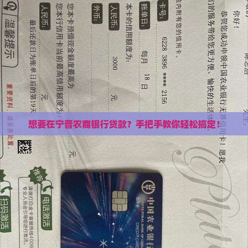 宁晋农商银行怎么贷款