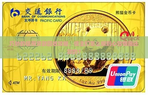 信用贷款的如何清收