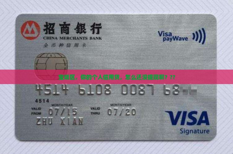 宝坻区个人信用贷款