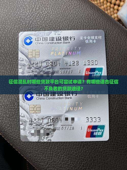 征信乱能办什么贷款平台