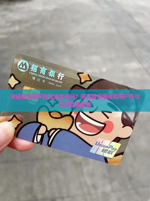 小带鱼贷款平台合法吗