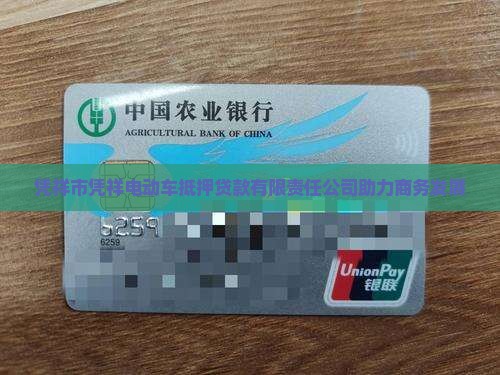 凭祥电动车抵押贷款公司